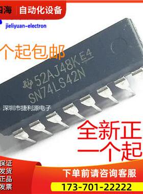 74LS42 SN74LS42N HD74LS42P DIP-16 一十进制译码器【议价】