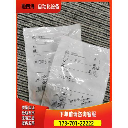 IFM MK5111 MK5117 MK5138传感器【议价】