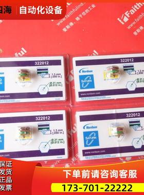 NORDSON 322012 诺信热熔胶机用喷嘴 Saturn 0.31mm孔径【议价】