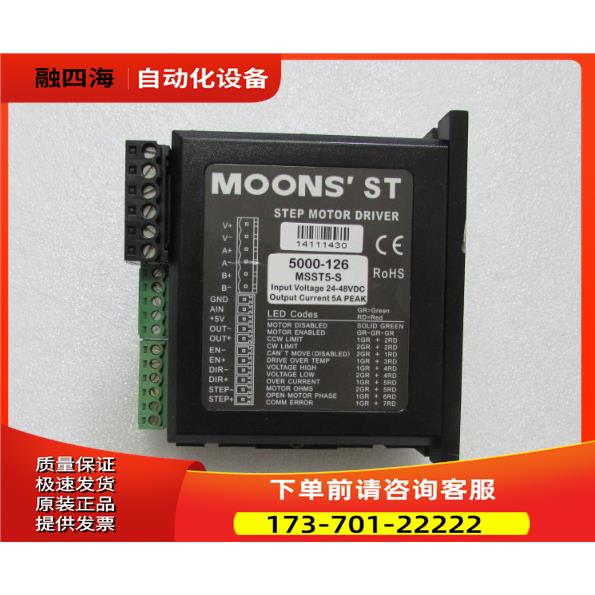 MOONS' ST 5000-126 MSST5-S 重量4两 在2-4出【议价】