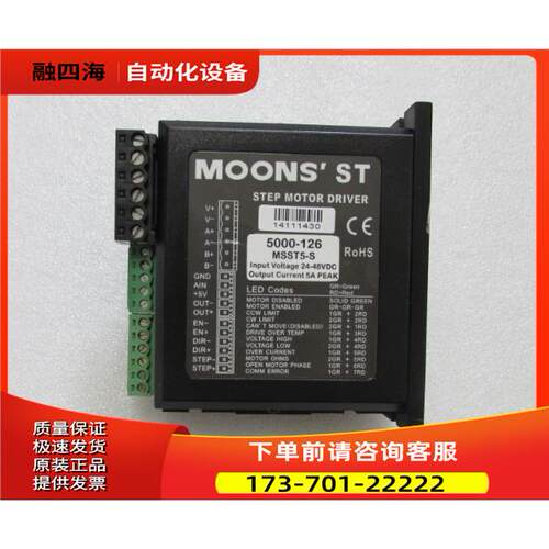 MOONS' ST 5000-126 MSST5-S 重量4两 在2-4出【议价】