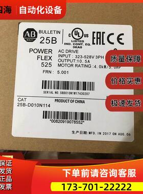 25B-D010N114 PowerFlex 525交流变频器4480V/10./5.0/4kW【议价