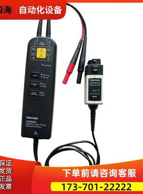 泰克THDP0200 0100 TMDP 5205 5210 P5200A高压差分探头【议价】