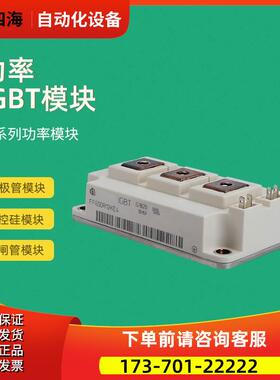 IGBT功率模块FF300R12KE4_E FF450R12KE4_E FF600R12KE4_E议【议