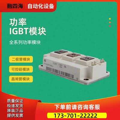 IGBT功率模块FF300R12KE4_E FF450R12KE4_E FF600R12KE4_E议【议