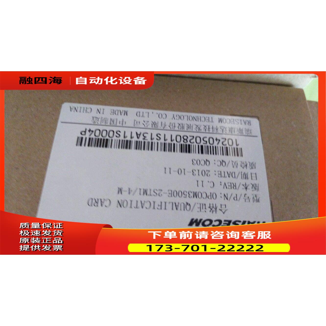 瑞斯康达复用器OPCOM3500E-2STM1/4-M原【议价】