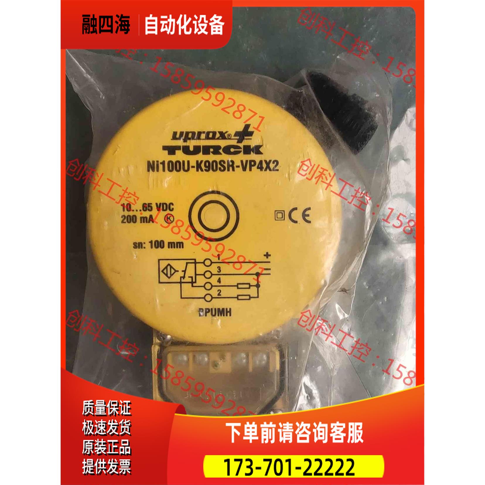 TURCK图尔克 Ni100U-K90SR-V【议价】