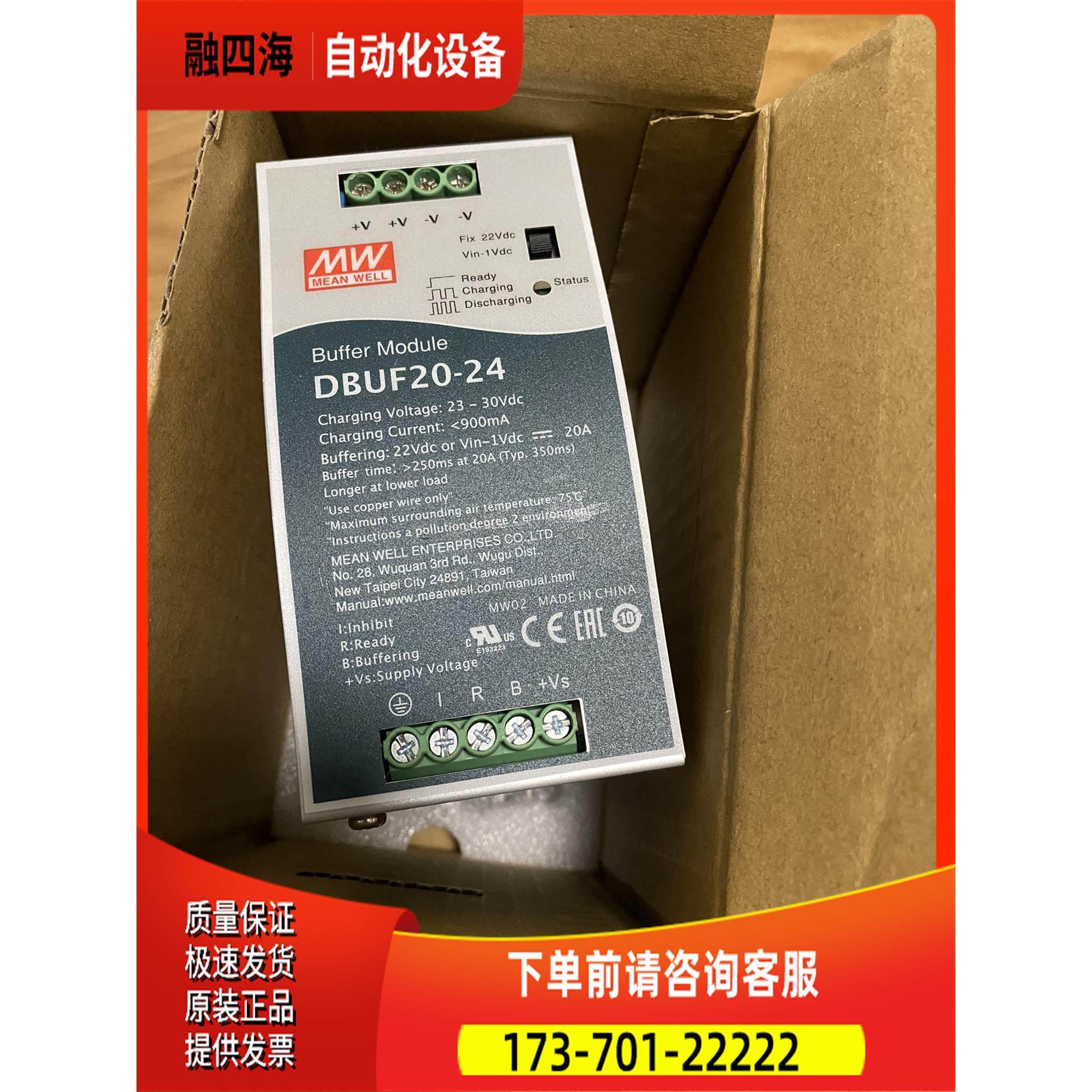DBUF20-24台湾明纬24V20A稳压直流导轨型缓冲模块【议价】,3C数码配件,其它配件,淘宝优惠券,粉丝福利购,淘宝优惠卷