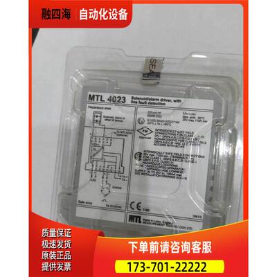 MTL信号隔离器信号分配器 MTL ICC441 ' MTL 4023 ICC312 MTL4015