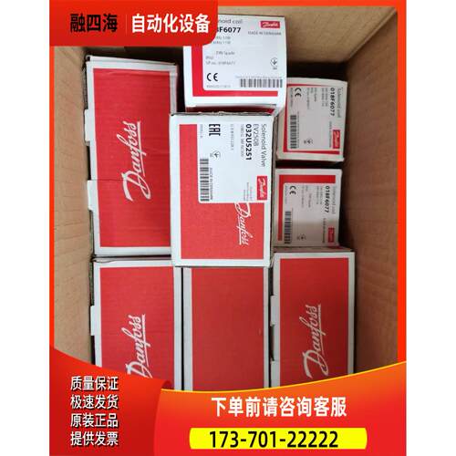 丹佛斯 电磁阀 EV 250B 032U5251出【议价】