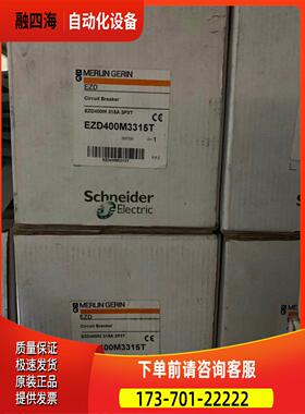 NS100H TM80D 3P3T MERLIN GERIN【议价】