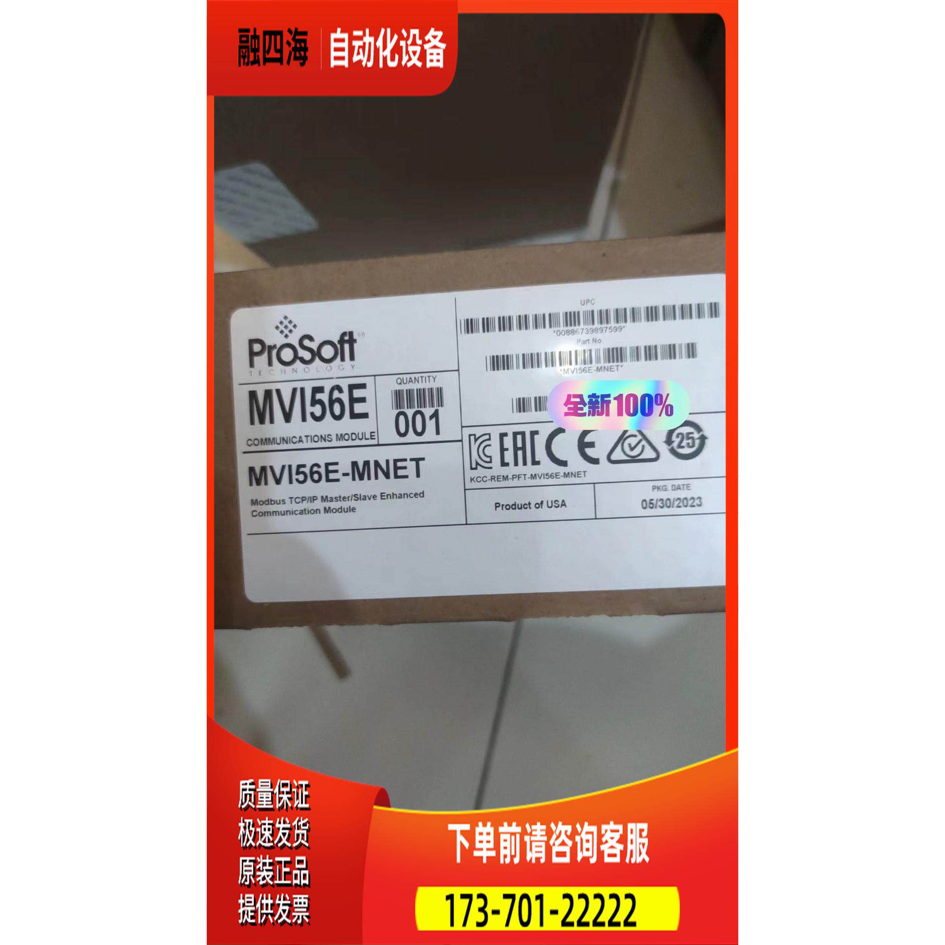 MVI56E-MNET刚到【议价】