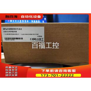 NPORT 6250 RS232/422/485 串口服务器 2口联网【议价】