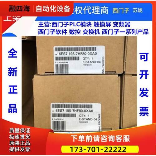 6ES7 195-7HF80-0XA0DP耦合器有源总线6ES7 195-7HF80-0XA0【议价