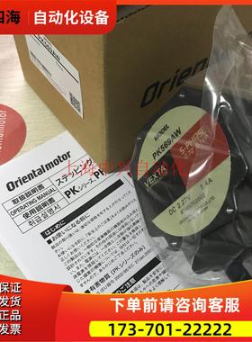 VEXTA东方电机PK569AW PK564AW PK596AW PK596AWM 出【议价】