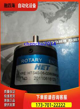 HET编码器HTS40-06-G100BM/24C【议价】