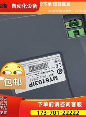 威伦10寸触摸屏MT6103ip10台发商品 下单【议价】