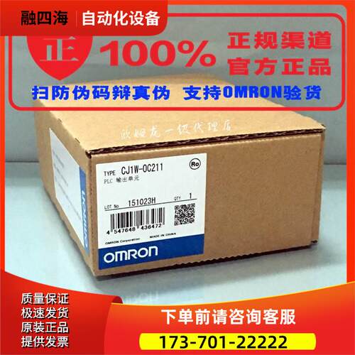 PLC控制器1轴伺服器定位模块 CJ1W-NC113 【议价】