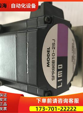 步进伺服电机 SPR86B10-2SJ【议价】