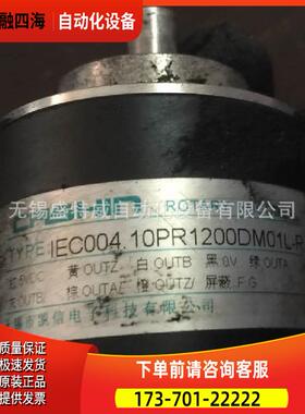 IEC004.10PR1200DM01L-R 凯信编码器【议价】