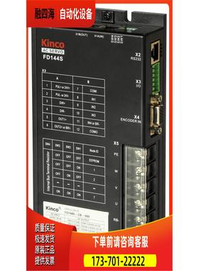 kinco步科FD144SF-CA-00 D144S-CB-000 低压服 A伺0GV车出【议价