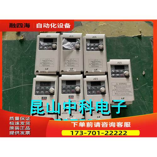 LS变频器 iE5系列 SV002iE5-1 220v 0.2kw 【议价】