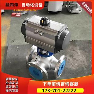 新品 Q645F气动不锈钢三通球阀 T型分流合流用 软密封 RF法兰式