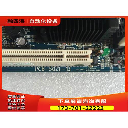 信步PCB-S021-13 DDR3 工控收银机 主板 1717 上海【议价】