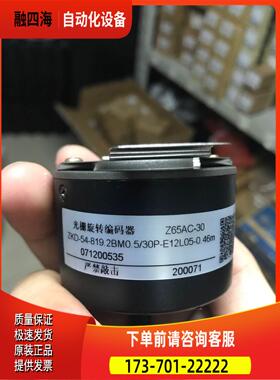 Z6C-30 ZKD-54-819.2BM0.5/30P-E12L05-0.46m 电梯编码器【议价】