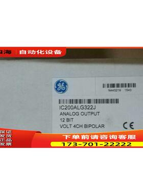 GE IC200ALG322 【议价】