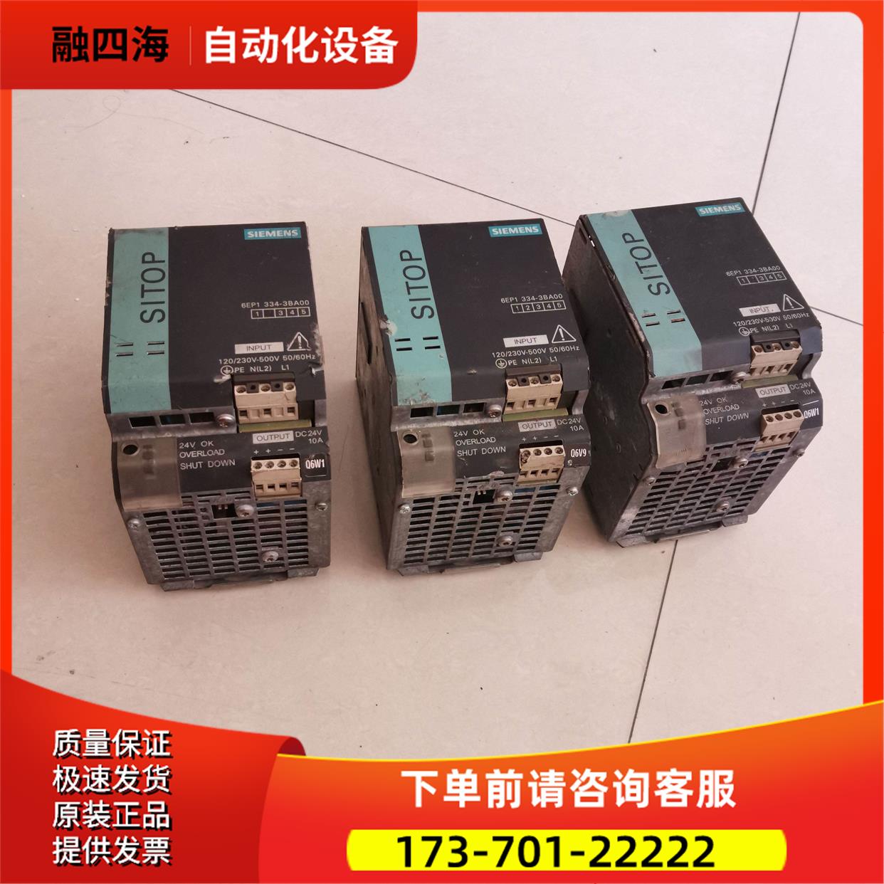 电源 6EP1 334-3BA00 24V10A 在 22-5出【议价】