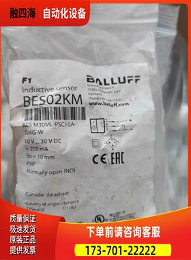 BALLUF巴鲁夫BES02KM传感器BES M30ML【议价】