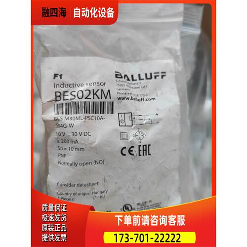 BALLUF巴鲁夫BES02KM传感器BES M30ML【议价】