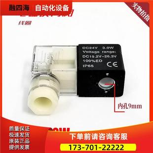 3.0W 气动气体 DC21.6V ip65电磁阀线圈 换向电磁头 26.4V DC24V