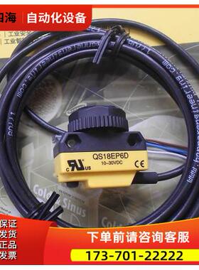 QS18EP6D 邦纳BANNER光电开关【议价】