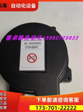 UTTIH-B20FK UTTSH-B17CK/UTTAH-B20FL安川编码器【议价】