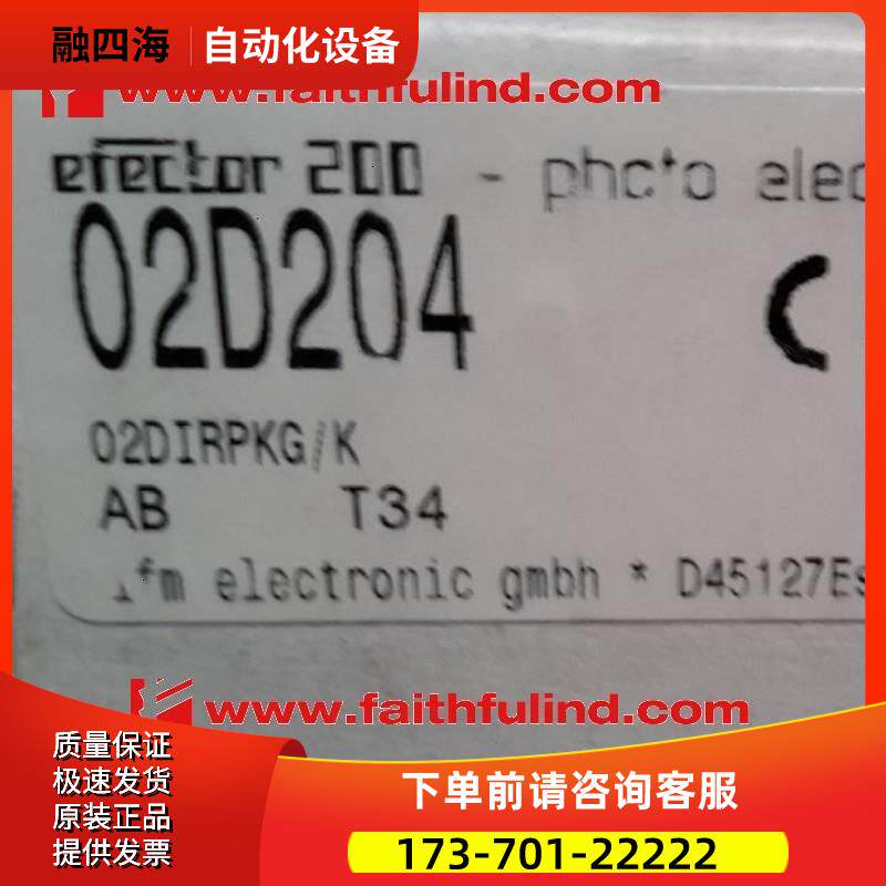 IFM O2D204 易福门外形轮廓传感器 O2DIRPKG/K【议价】