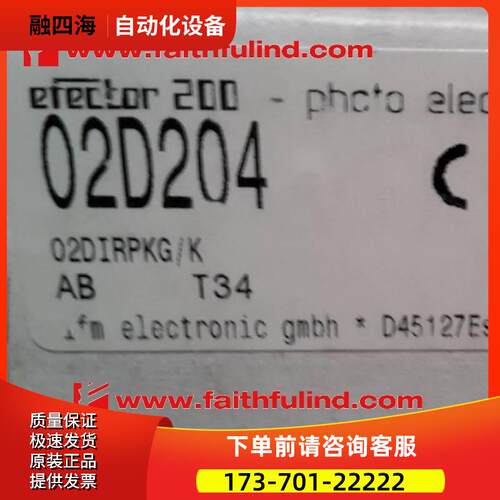 IFM O2D204 易福门外形轮廓传感器 O2DIRPKG/K【议价】