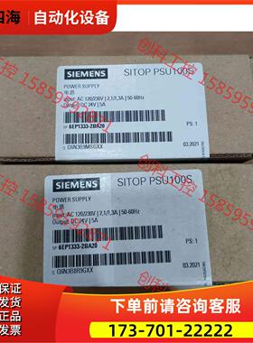 6EP1333-2BA20【议价】