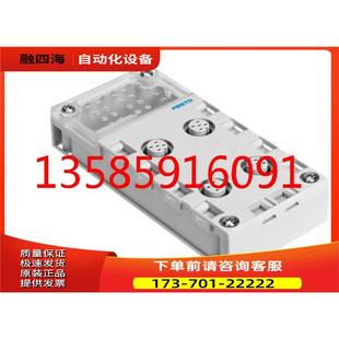 气路板模块 议价 5POL M12X2 CPX 195704 FESTO 费斯托