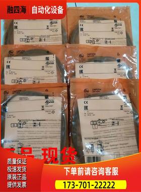 IFM光电传感器O5H51A O5H500 O5P500 请【议价】