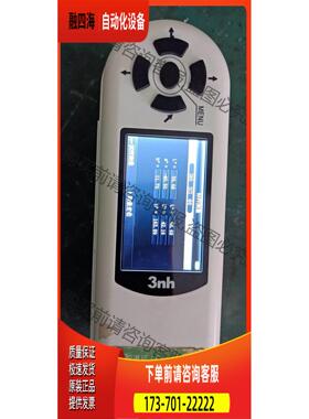 3nh三恩驰 NH310色差仪 没外接电源，配件，可开 【议价】