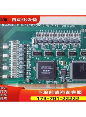 CONTEC康泰克工控机配件 PIO-32/32LPCIH/PIO-32/32LPC【议价】