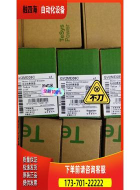 GV2ME08C 电动机断路器 黑色新款 GV2-ME【议价】