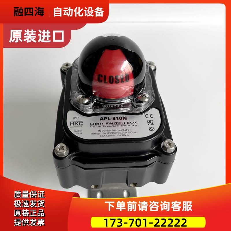 型 阀门限位开关盒 信号反馈装置 回信器带支架 APL-310N【议价】
