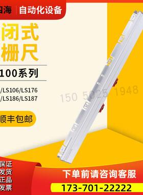 海德汉光栅尺LS177C 1040 1240【议价】