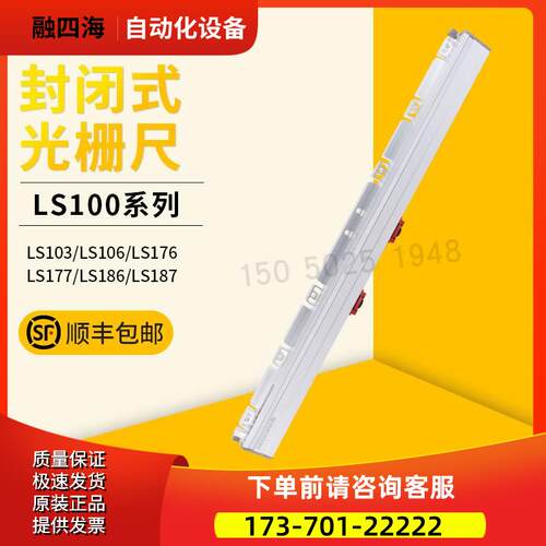 海德汉光栅尺LS177C 440/540【议价】