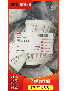 QA/8125C/00诺冠气缸RA/802125/M/1000/D/F密封件QA/8200B/00【议