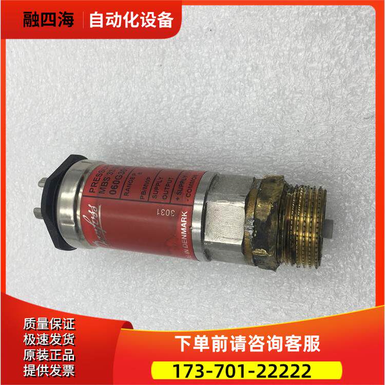 丹佛斯danfoss传感器 MBS 33-2411-1AB08 060G3011实拍【议价】