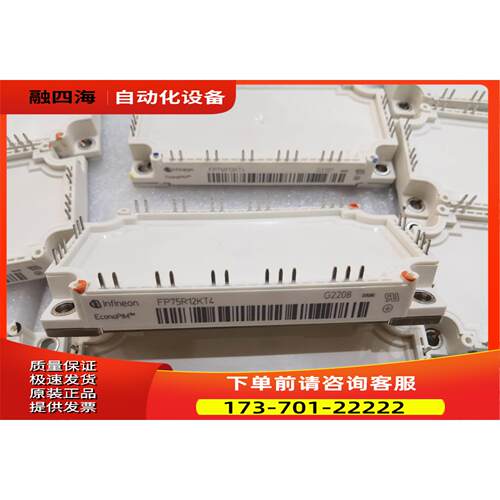 FP75R12KT4 货 空运【议价】